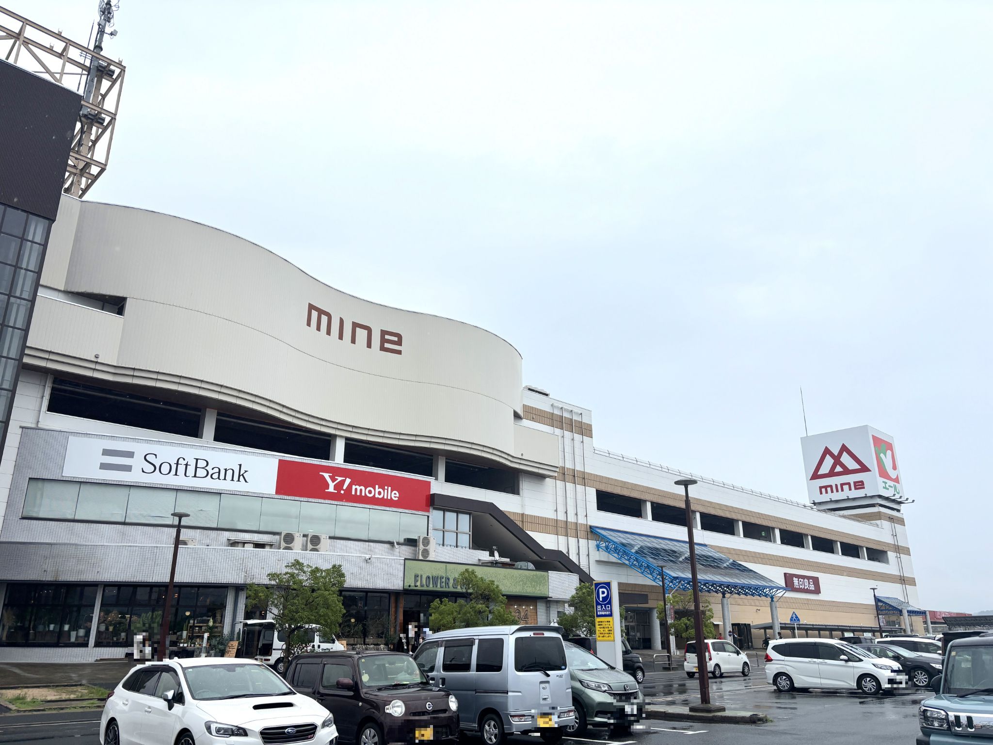 ショッピングセンターマイン